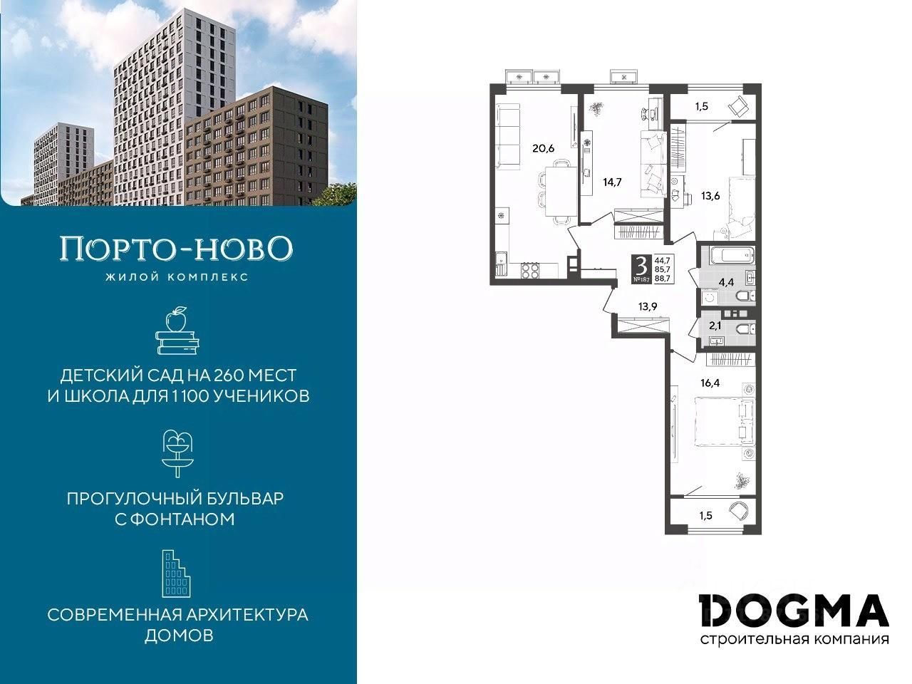 Планировка 3