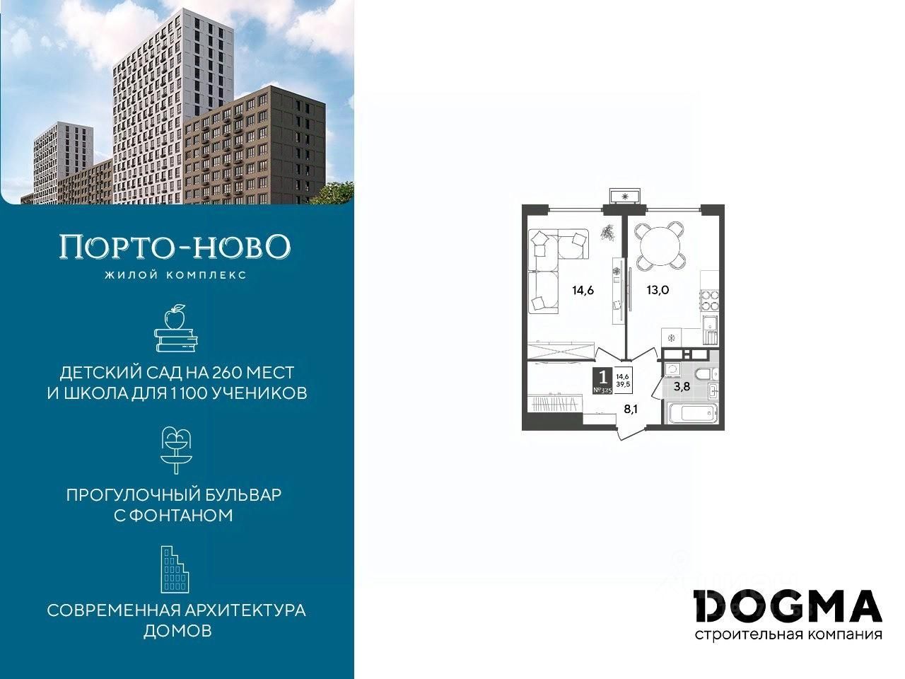 Планировка 2