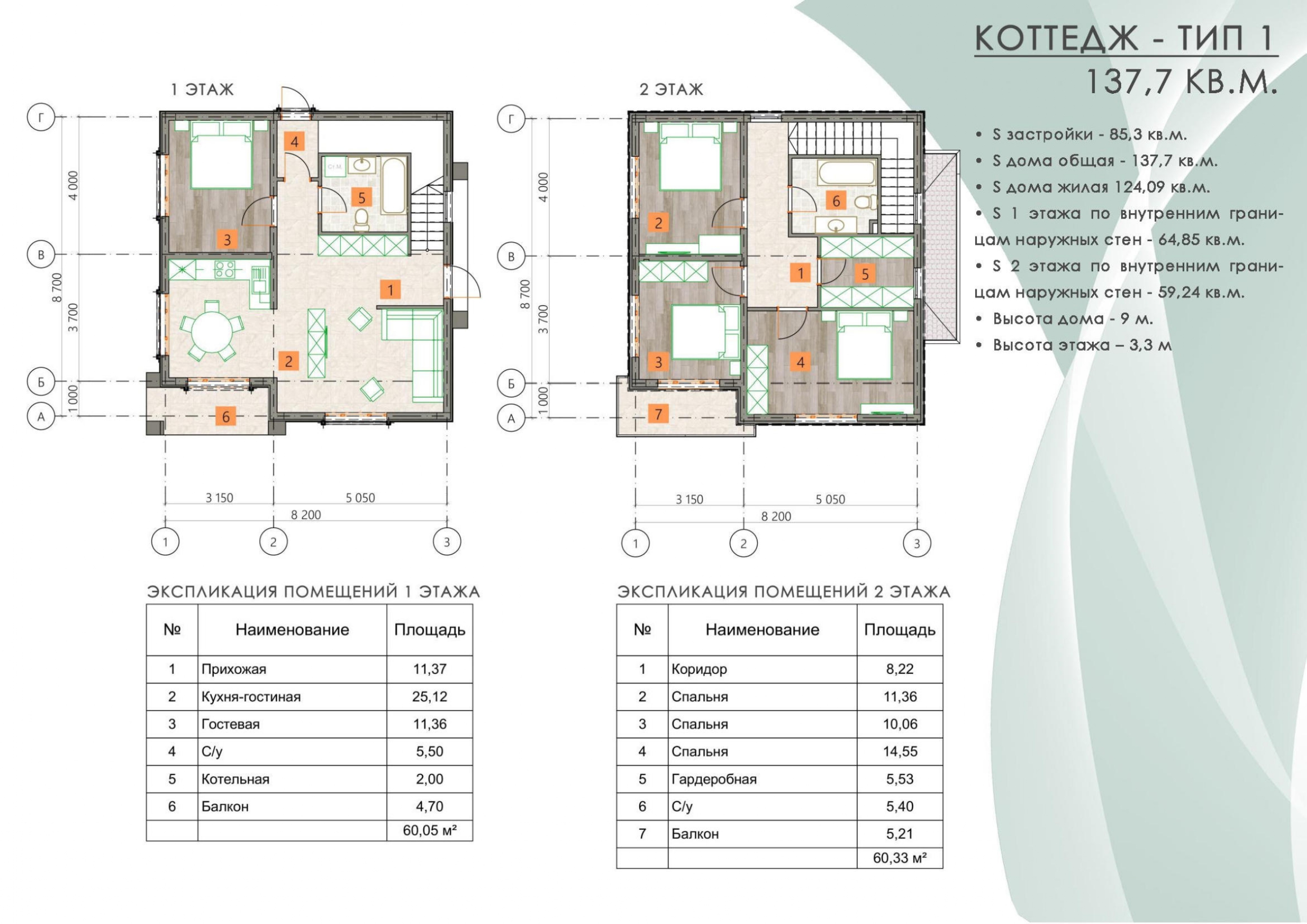 Планировка 1