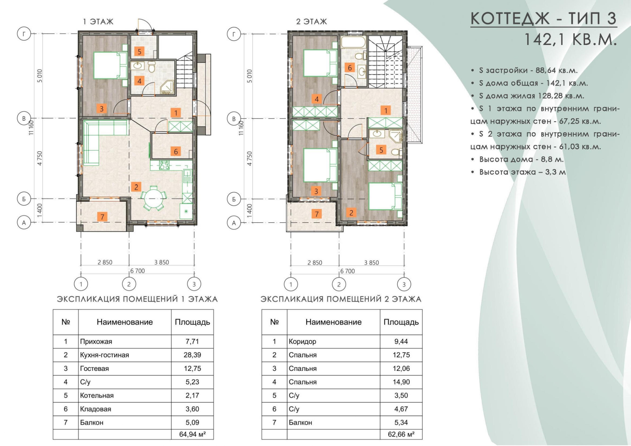 Планировка 3