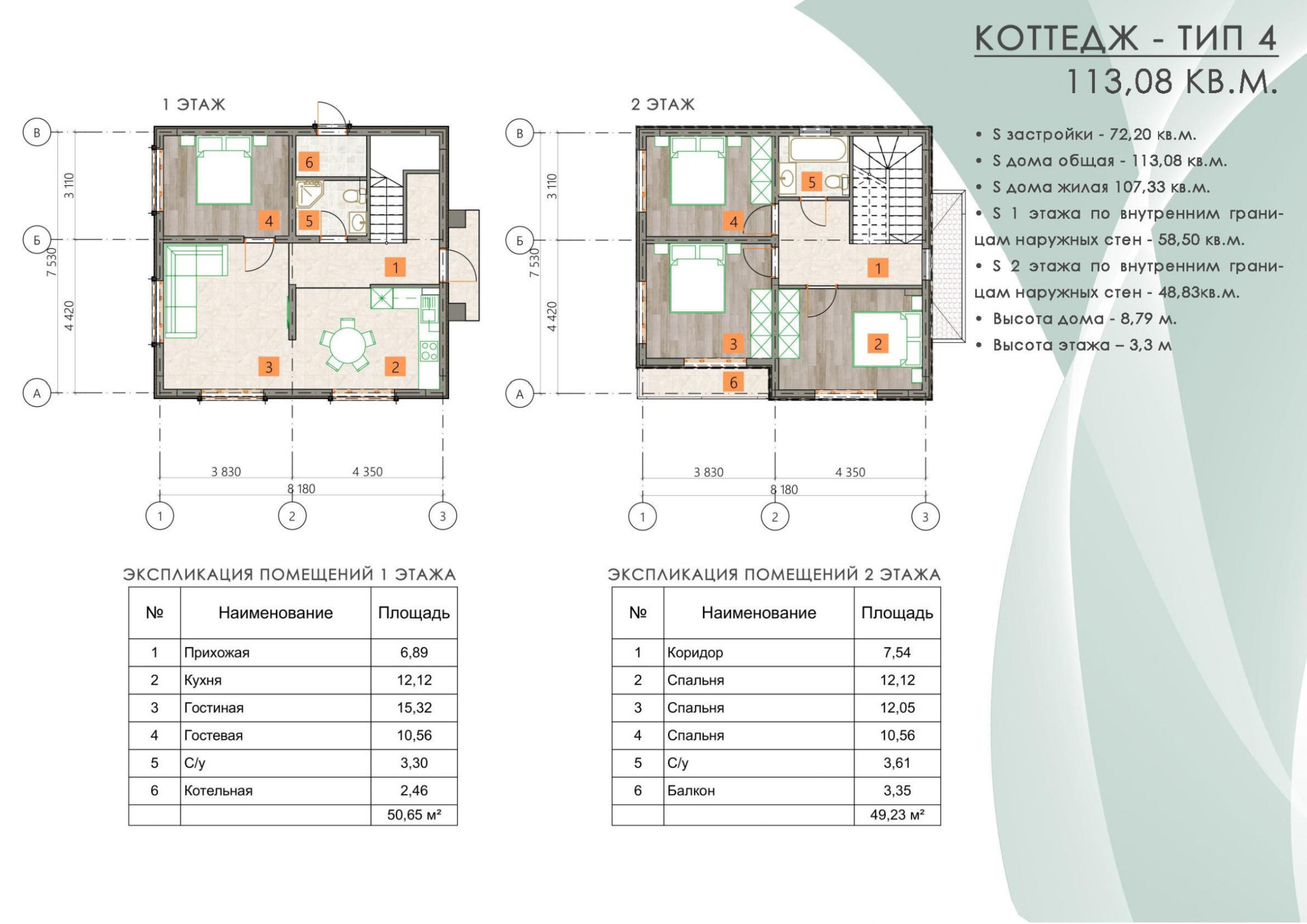 Планировка 4