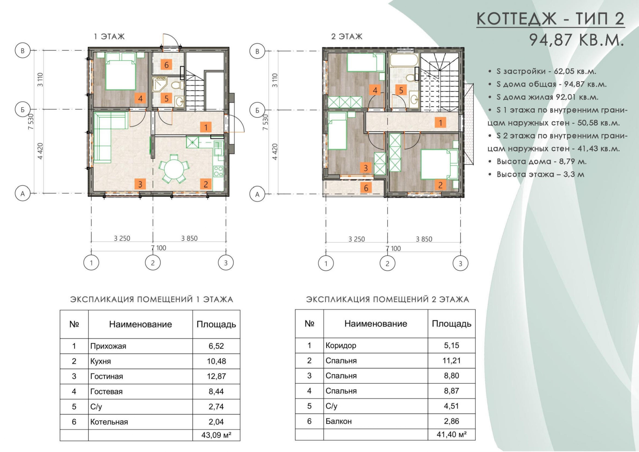 Планировка 2