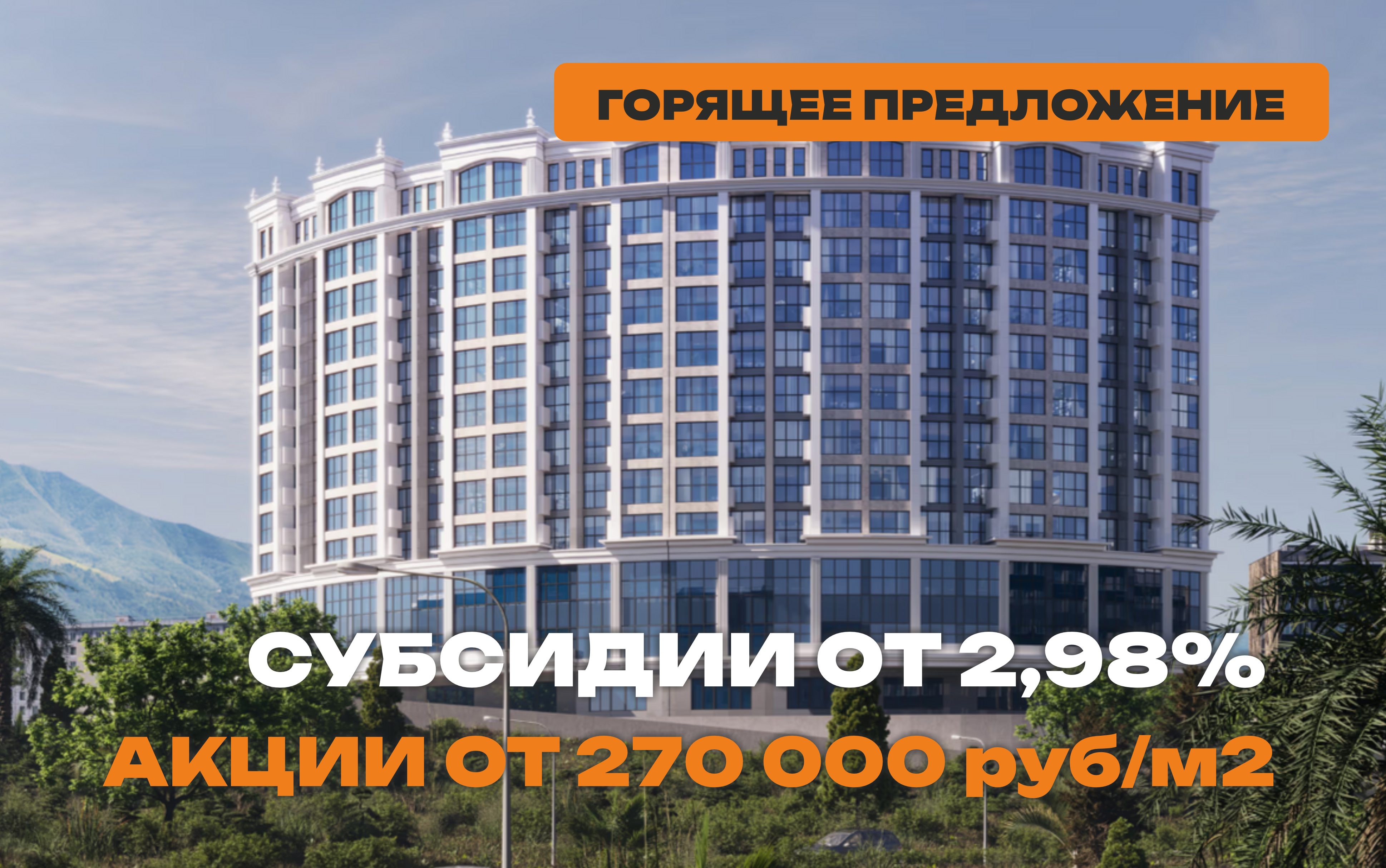 Лот дня